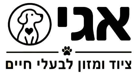 חנות חיות באשדוד | אוכל לכלבים וציוד לחיות מחמד - אגי